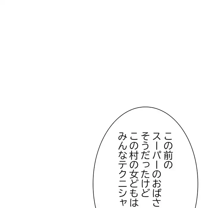 別荘の男たち 第20話 - 74