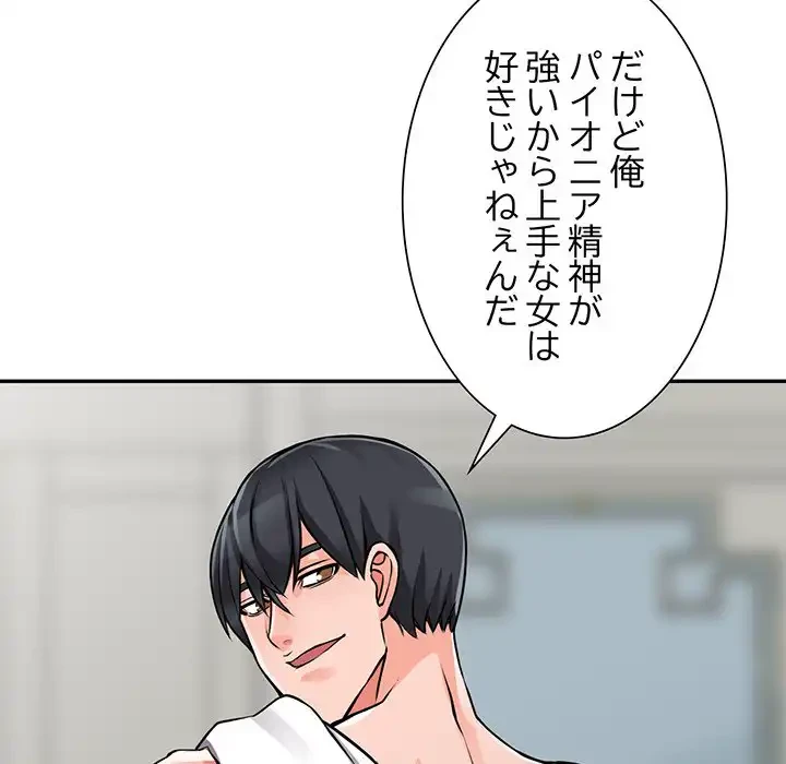 別荘の男たち 第20話 - 79