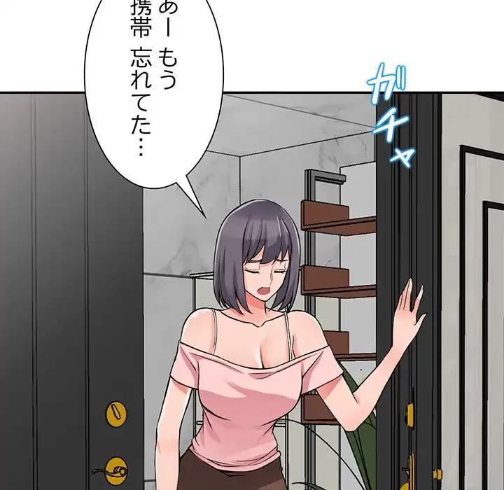 別荘の男たち 第20話 - 90