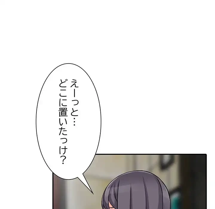 別荘の男たち 第20話 - 92