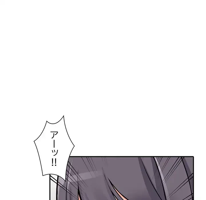 別荘の男たち 第20話 - 98