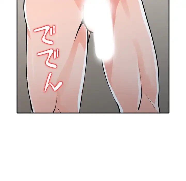 別荘の男たち 第20話 - 101