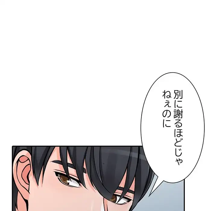 別荘の男たち 第20話 - 107