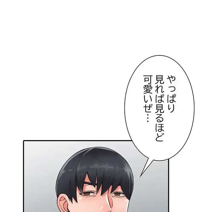 別荘の男たち 第20話 - 111