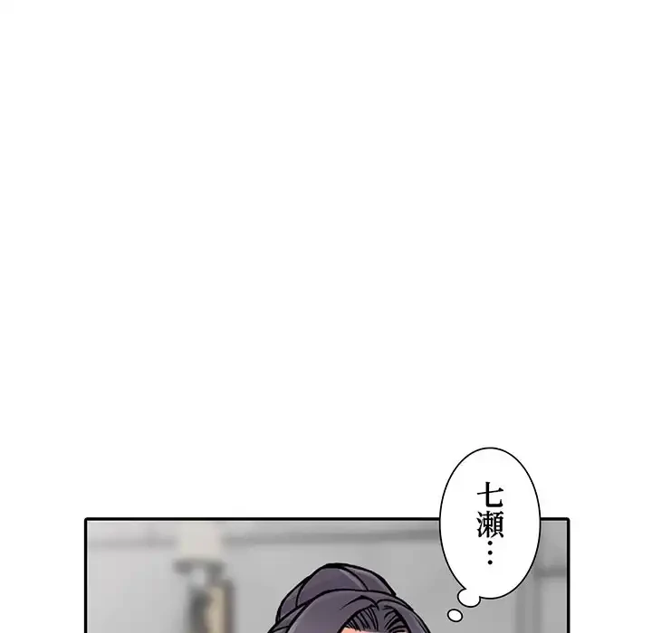 別荘の男たち 第20話 - 115