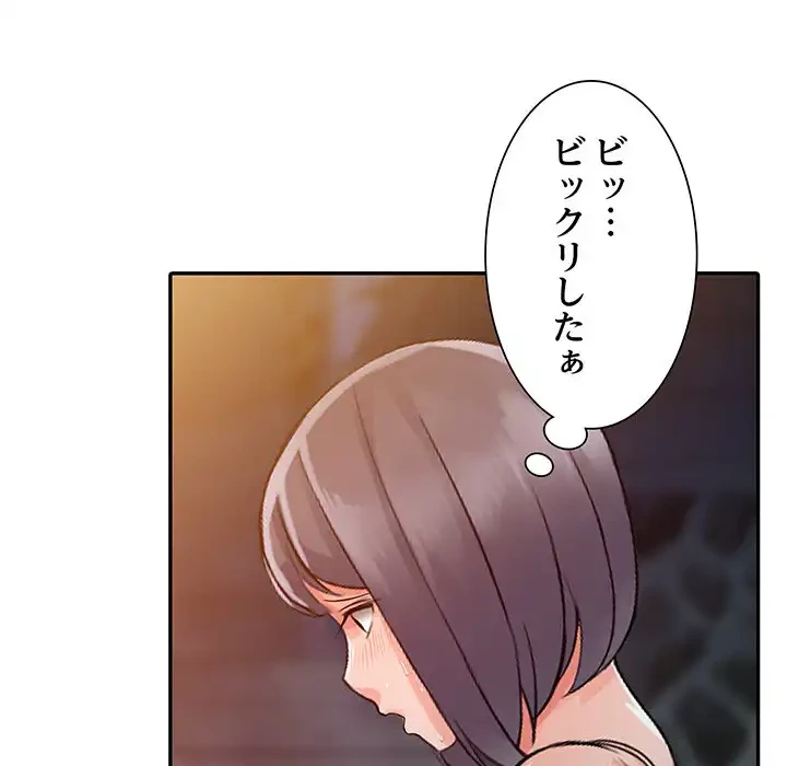 別荘の男たち 第20話 - 121