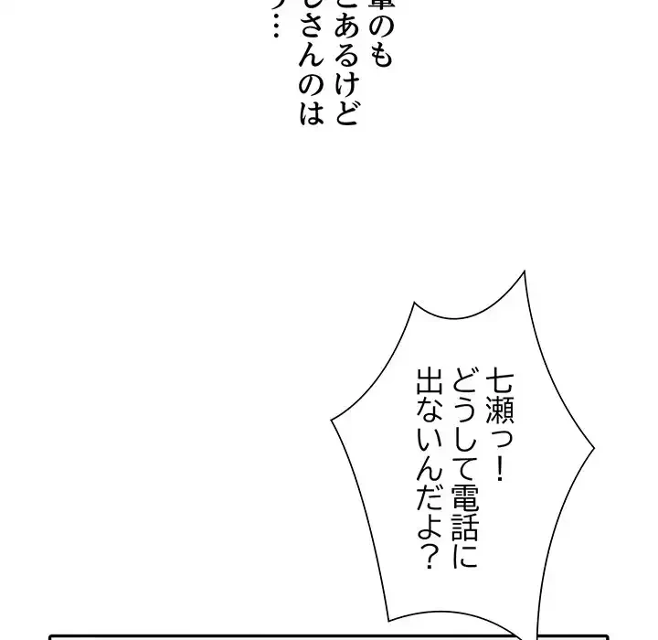 別荘の男たち 第20話 - 125