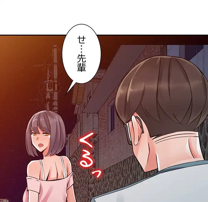 別荘の男たち 第20話 - 128