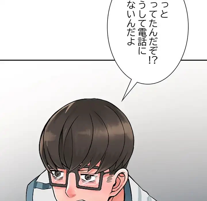 別荘の男たち 第20話 - 130