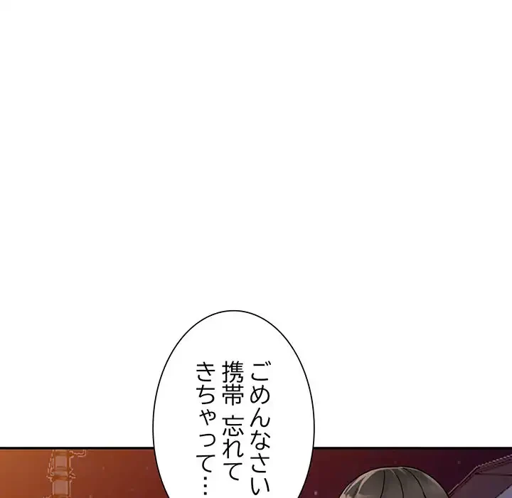 別荘の男たち 第20話 - 132