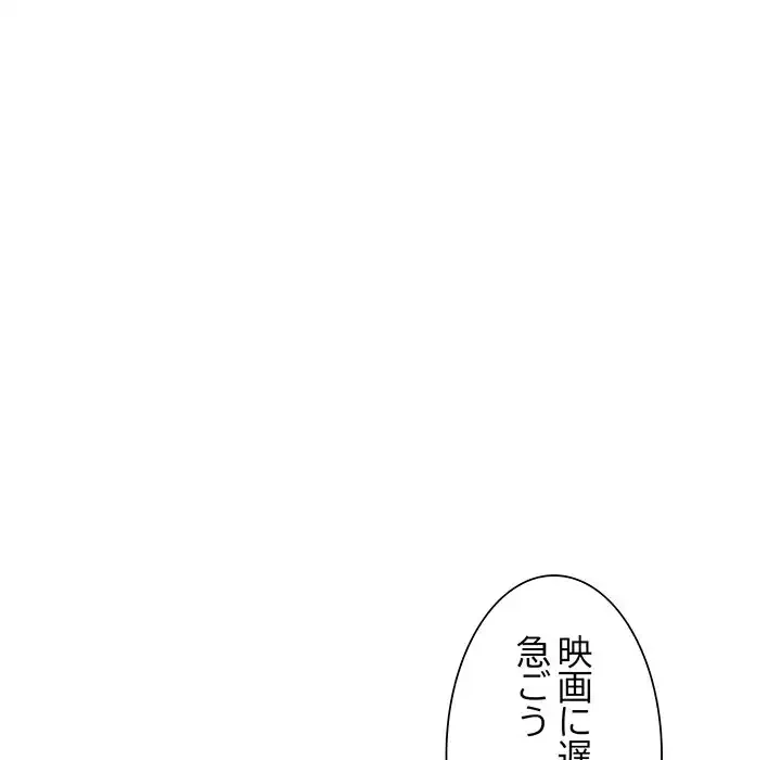 別荘の男たち 第20話 - 134