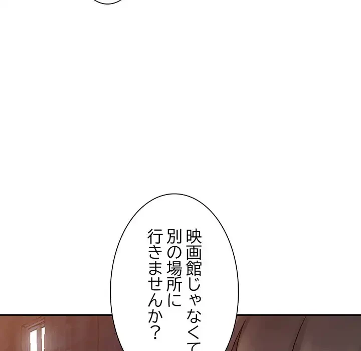 別荘の男たち 第20話 - 136