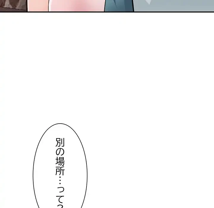 別荘の男たち 第20話 - 138