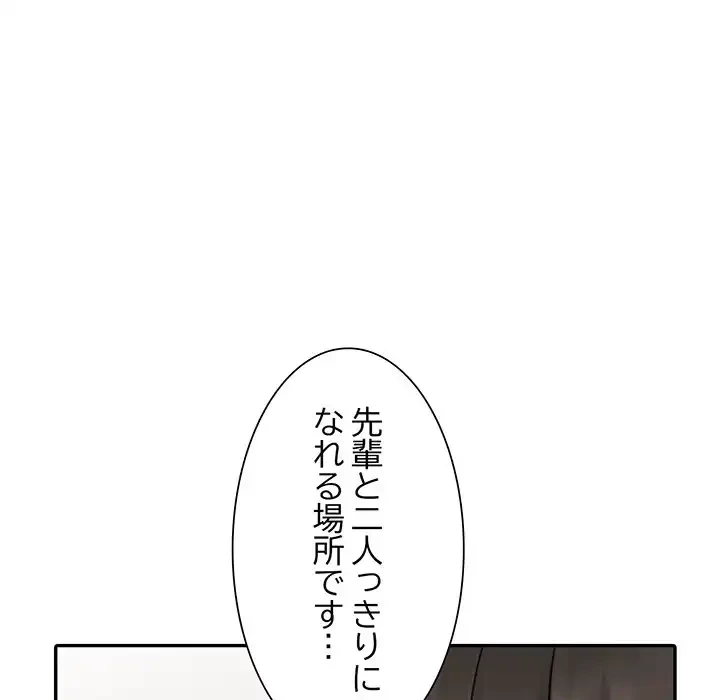 別荘の男たち 第20話 - 140