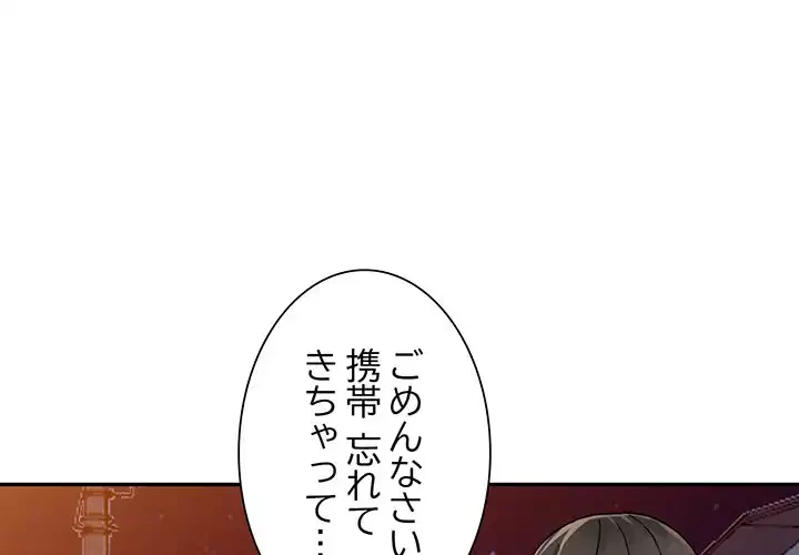 別荘の男たち 第21話 - 1