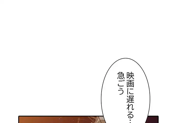 別荘の男たち 第21話 - 4