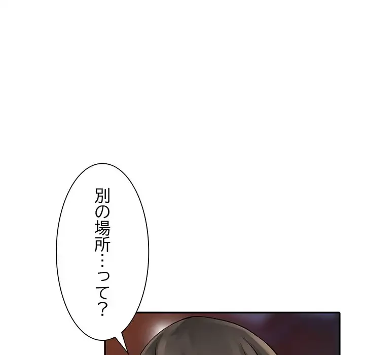 別荘の男たち 第21話 - 8