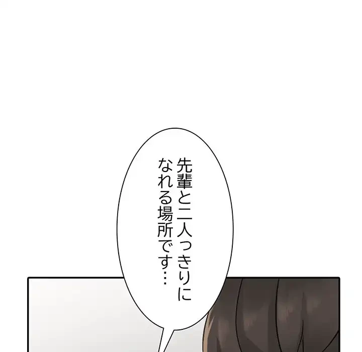 別荘の男たち 第21話 - 10