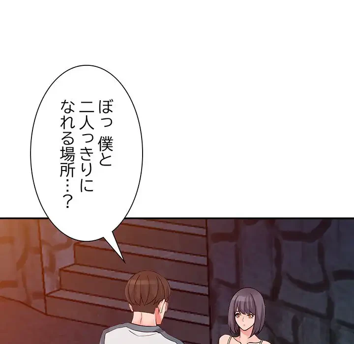 別荘の男たち 第21話 - 16