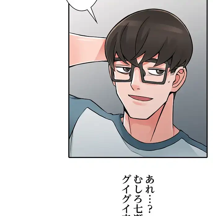 別荘の男たち 第21話 - 19