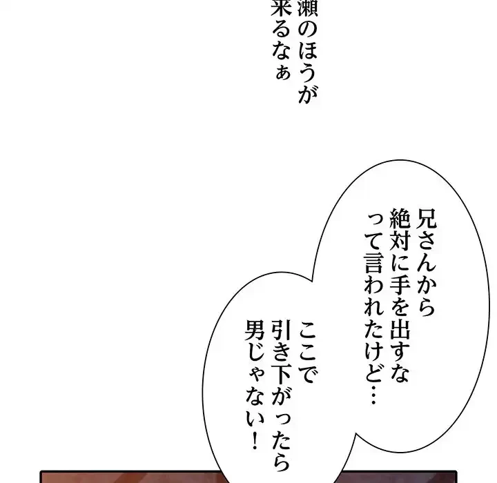 別荘の男たち 第21話 - 20