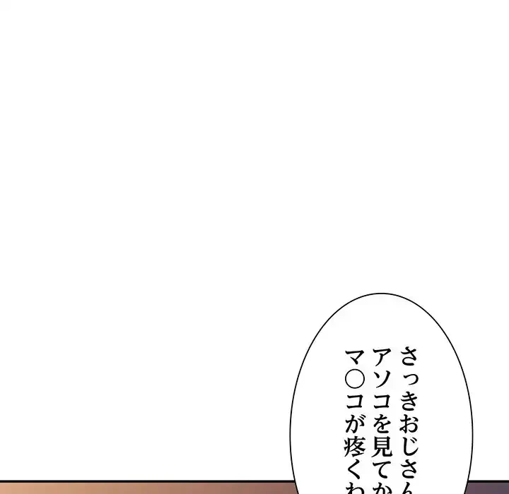 別荘の男たち 第21話 - 22