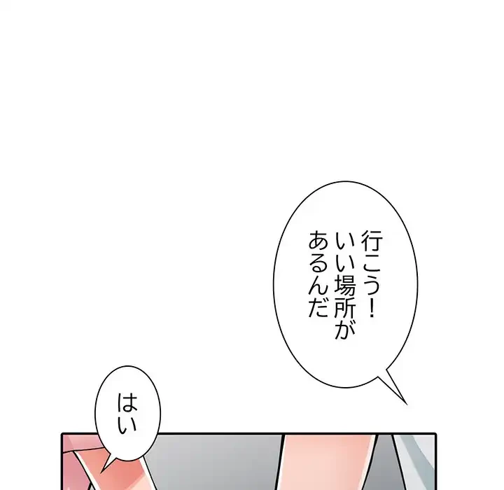 別荘の男たち 第21話 - 25