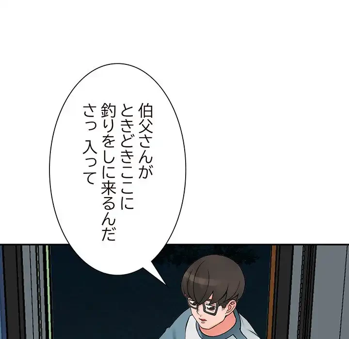 別荘の男たち 第21話 - 33