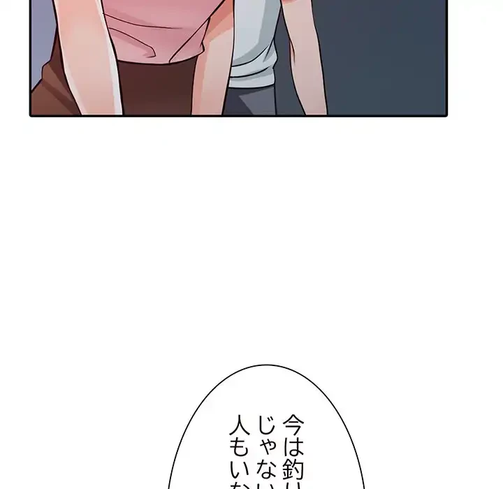 別荘の男たち 第21話 - 37