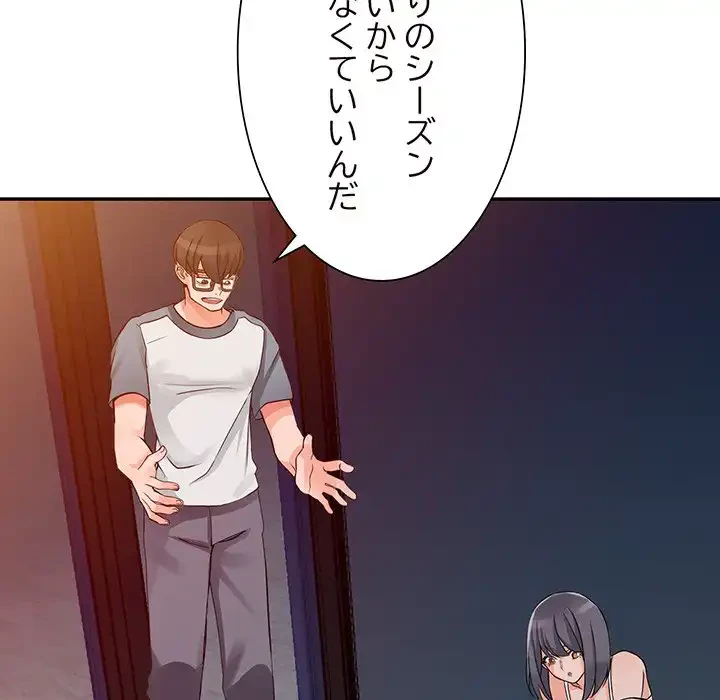 別荘の男たち 第21話 - 38