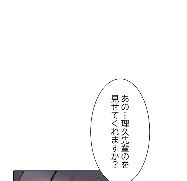 別荘の男たち 第21話 - 40