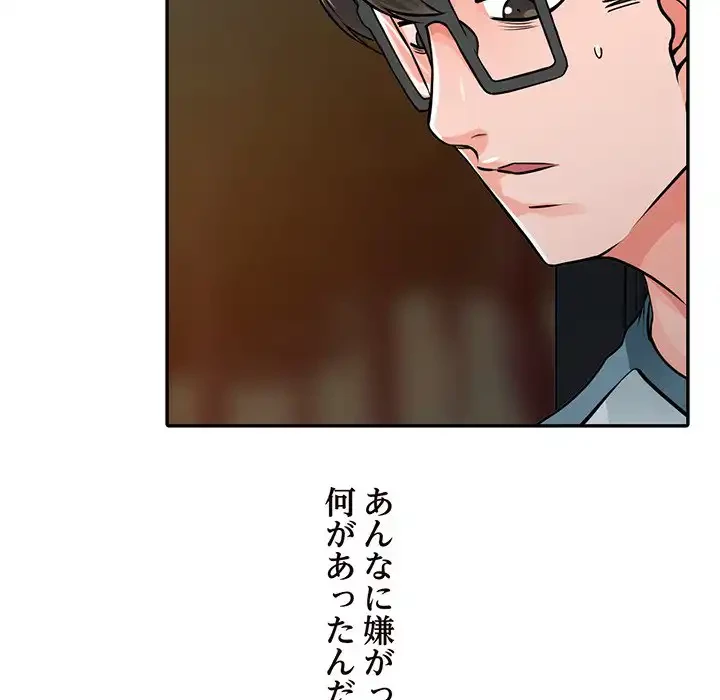 別荘の男たち 第21話 - 48