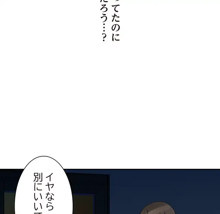 別荘の男たち 第21話 - 49