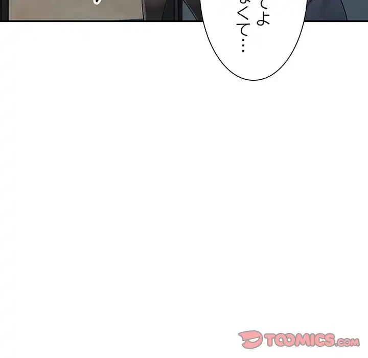 別荘の男たち 第21話 - 51