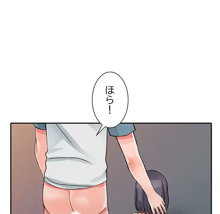 別荘の男たち 第21話 - 52