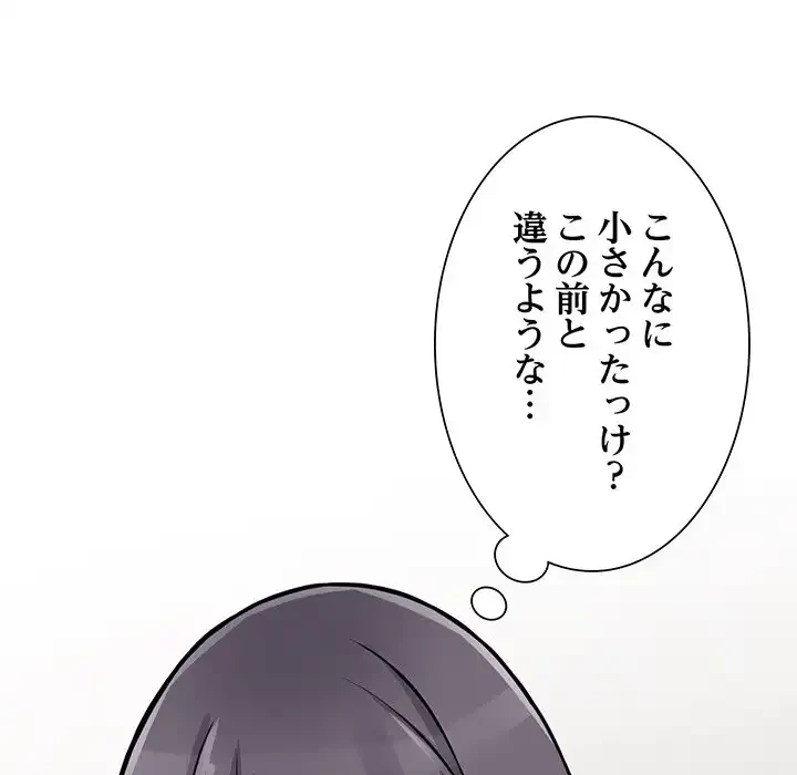 別荘の男たち 第21話 - 59