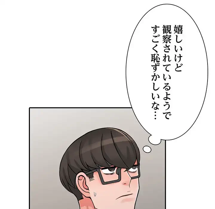 別荘の男たち 第21話 - 64