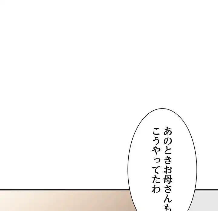 別荘の男たち 第21話 - 70