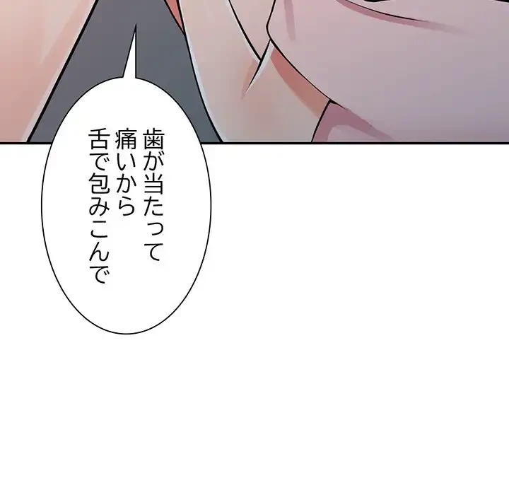 別荘の男たち 第21話 - 75