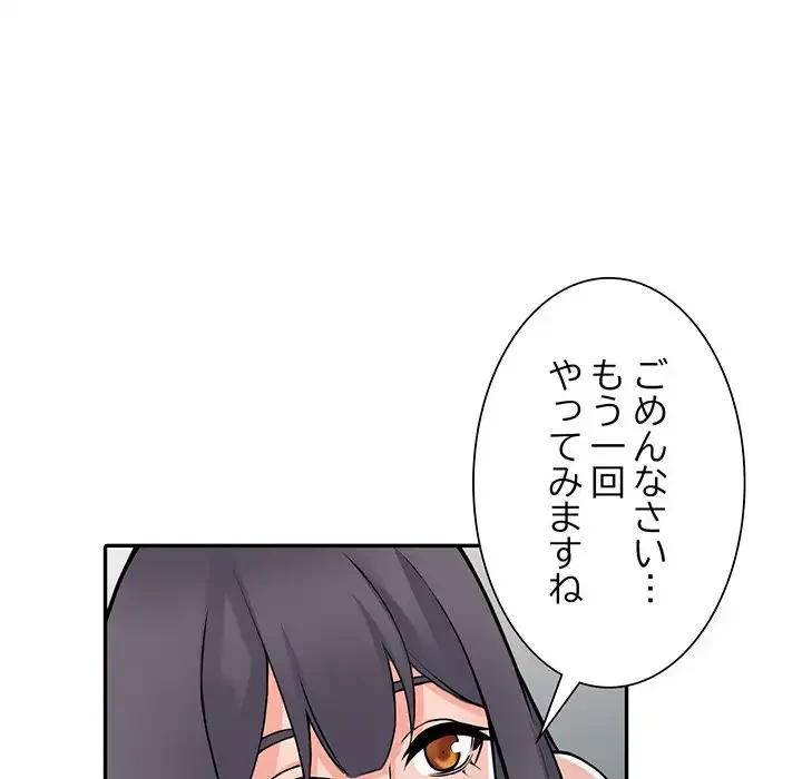 別荘の男たち 第21話 - 76