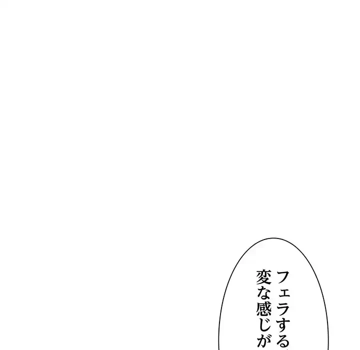 別荘の男たち 第21話 - 80