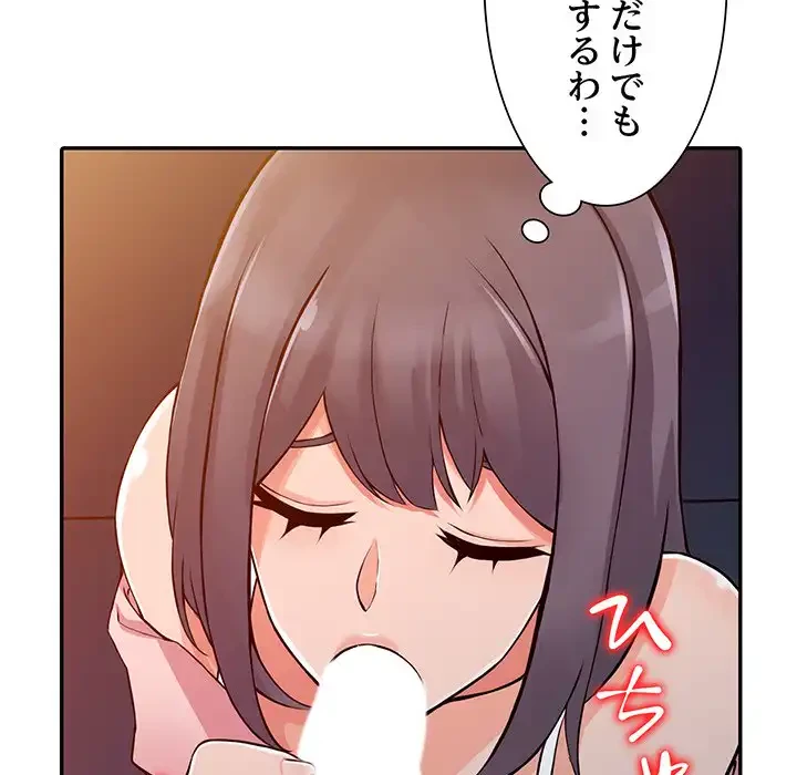 別荘の男たち 第21話 - 81