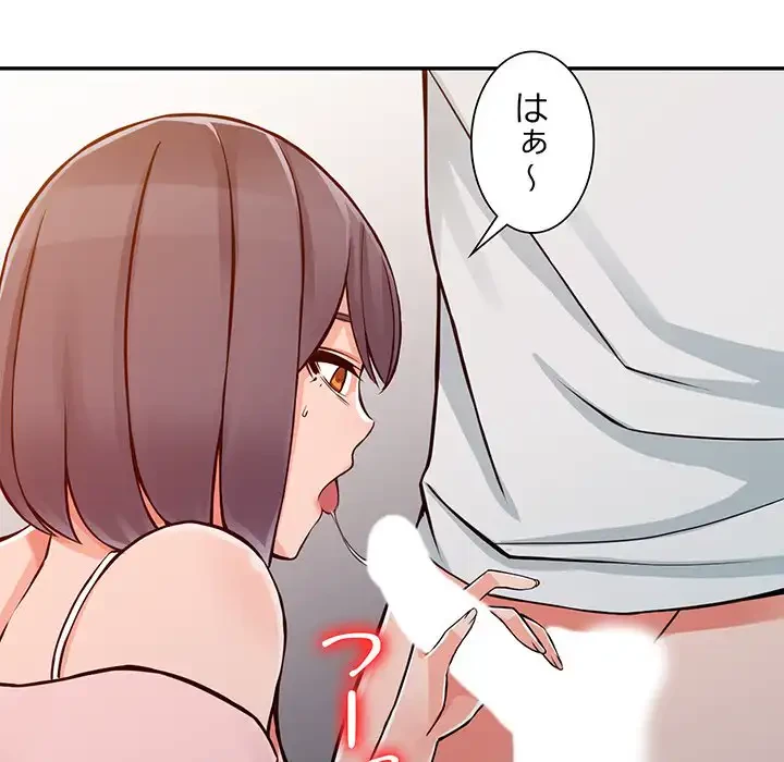 別荘の男たち 第21話 - 89