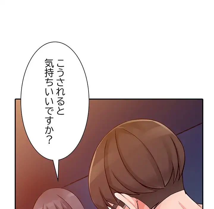 別荘の男たち 第21話 - 91