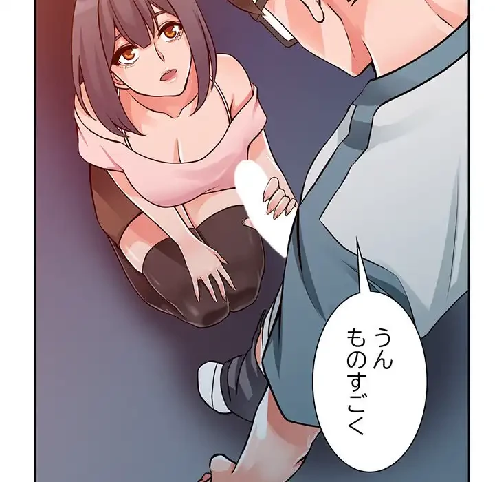 別荘の男たち 第21話 - 92