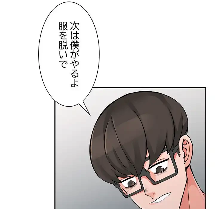 別荘の男たち 第21話 - 94