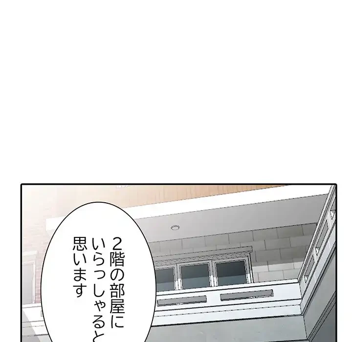 別荘の男たち 第21話 - 117