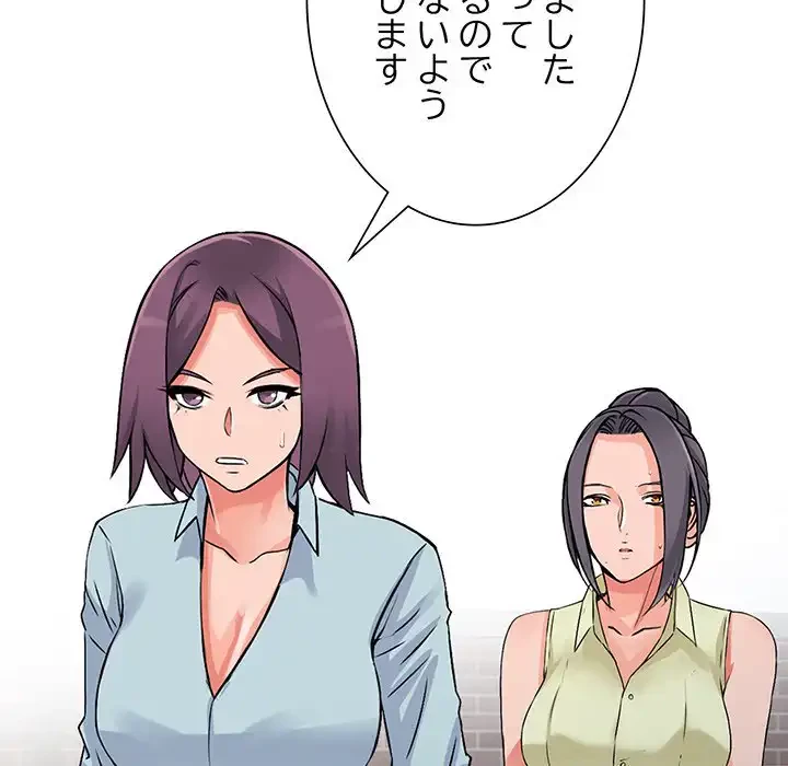 別荘の男たち 第21話 - 119