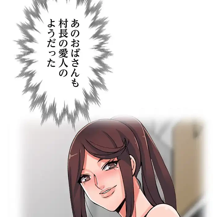 別荘の男たち 第21話 - 130