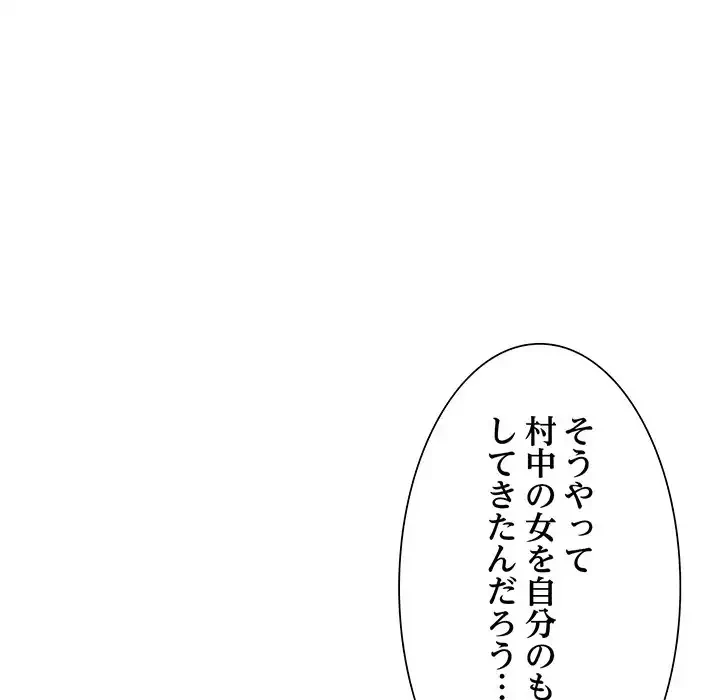 別荘の男たち 第21話 - 135